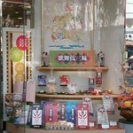 用户对于幸煎餅 銀座本店的评论图