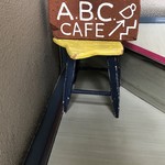 User's review image for エービーシーカフェ