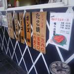 用户对于三代目たくちゃん 牧野駅前店的评论图