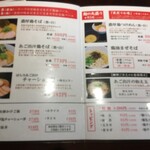 用戶對於らぁ麺 ばら乃的評論圖