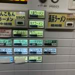 用戶對於がんこもんラーメン 福岡店的評論圖