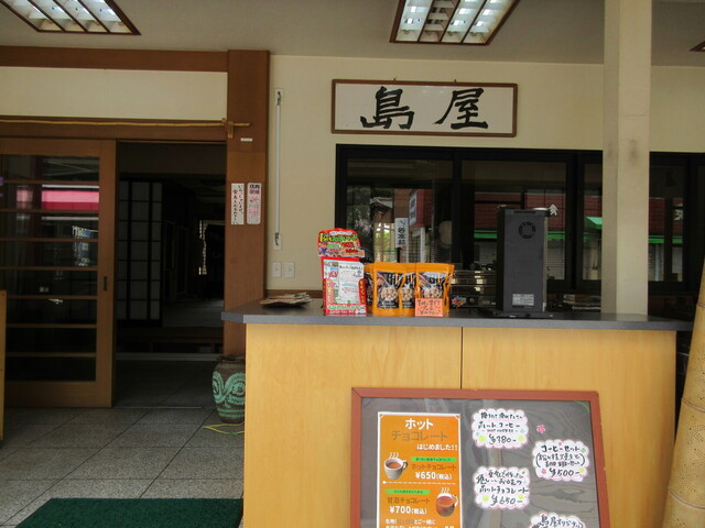 User's recommendation image for 島屋