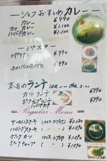 用户对于北斗星工芸カフェレストラン的评论高清图