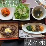 用戶對於叙々苑 ジェイアール京都伊勢丹店的評論圖