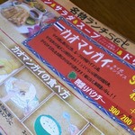 用户对于2階のチキンライス 国分寺店的评论图