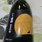 用戶對於国稀酒造的評論圖