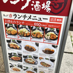 用户对于テング酒場 渋谷西口桜丘店的评论图