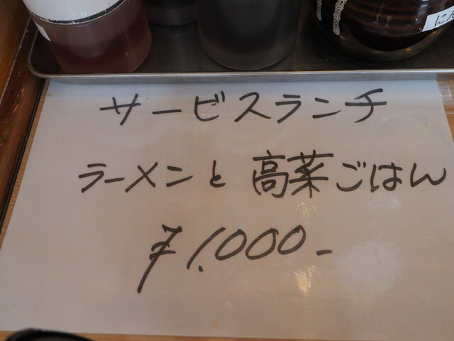 User's recommendation image for 天下一品 府中中河原店