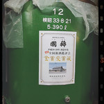 用戶對於国稀酒造的評論圖