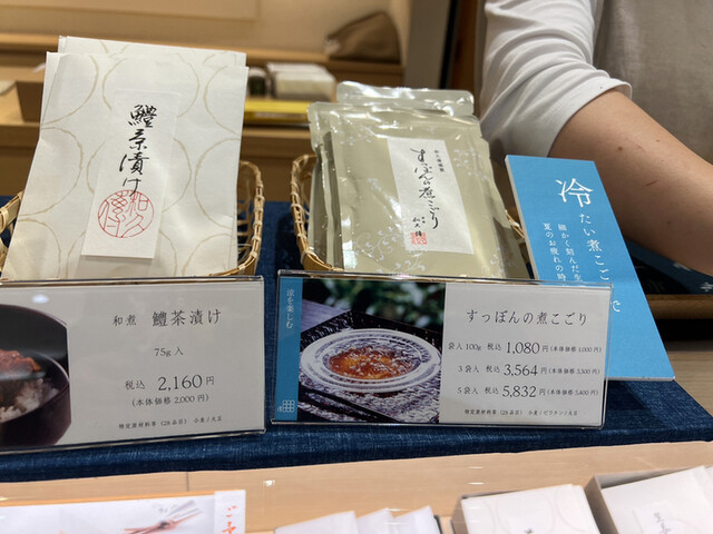 用戶對於紫野和久傳 銀座松屋店的評論高清圖
