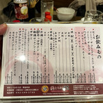User's review image for 博多とりかわ大臣 駅前串房