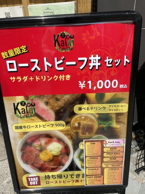 用户对于Kalm Cafe&Bar的评论高清图