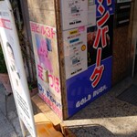 用户对于ゴールド ラッシュ 新宿東口店的评论图