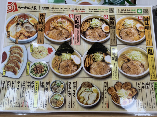 用户对于らーめん縁的评论图