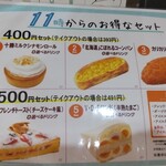 User's review image for ヴィ・ド・フランス 池袋店