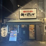 用戶對於焼肉ホルモン新なるぼんず すすきの本店的評論圖