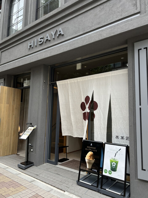 用戶對於茶房 HISAYA LOUNGE 東京麻布十番店的評論高清圖