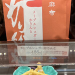 User's review image for 麻布かりんと 大丸福岡天神店