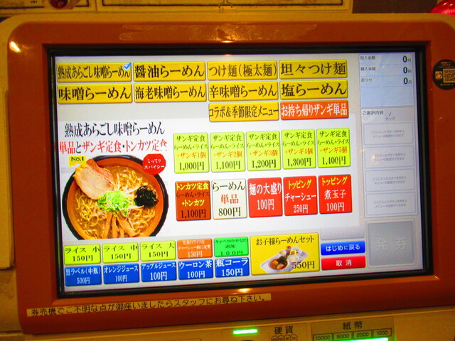 用戶對於麺や 虎鉄 北50条店的評論高清圖
