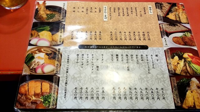 用戶對於そば処まさや的評論高清圖