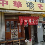用戶對於源さん的評論圖