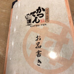 用户对于かつてん duo新札幌店的评论图