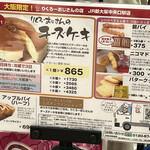 用戶對於焼きたてチーズケーキ りくろーおじさんの店 JR新大阪駅中央口店的評論圖