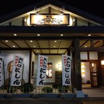 用户对于鮨処 なごやか亭  春採店的评论图