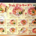用户对于熟成醤油らーめん 十二分屋 城陽店的评论图