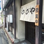 用户对于ひびや的评论图
