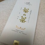 用户对于マールブランシュ ジェイアール京都伊勢丹店 ショップ的评论图