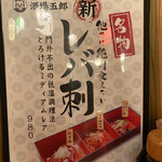 用户对于大衆酒場 五郎 神田西口店的评论图