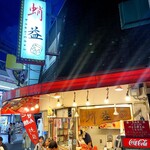 用户对于蛸益的评论图