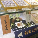 用戶對於ひよ子本舗吉野堂 デイトス１号店的評論圖