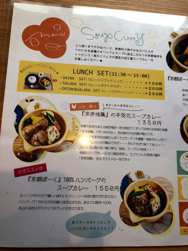 User's recommendation image for 土鍋スープカレー 近江屋清右衛門