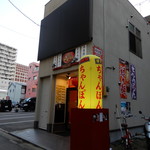 用戶對於博多ちゃんぽんえいと的評論圖