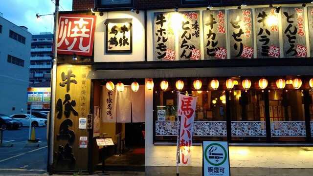 用戶對於牛豚馬鶏 博多本店的評論高清圖