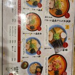 用戶對於麺や 虎鉄 北50条店的評論圖