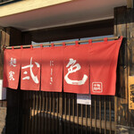 用户对于麺屋 弍色的评论图