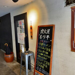 User's review image for もり平