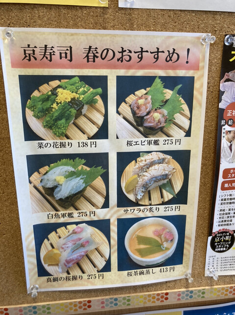 用戶對於京寿司 本城店的評論高清圖