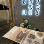 用戶對於うなぎ四代目菊川 ヒルトンプラザウエスト大阪店的評論圖