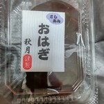 用户对于秋月 アウトレット店的评论图