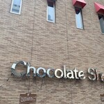 用戶對於チョコレートショップ 本店的評論圖