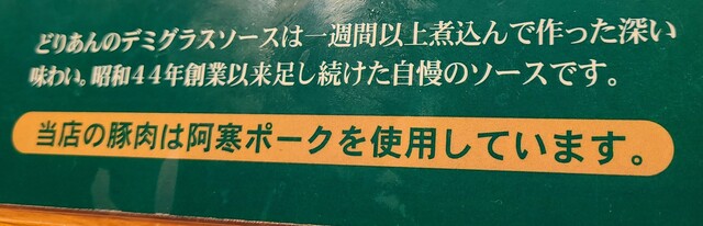 用户对于どりあん的评论高清图