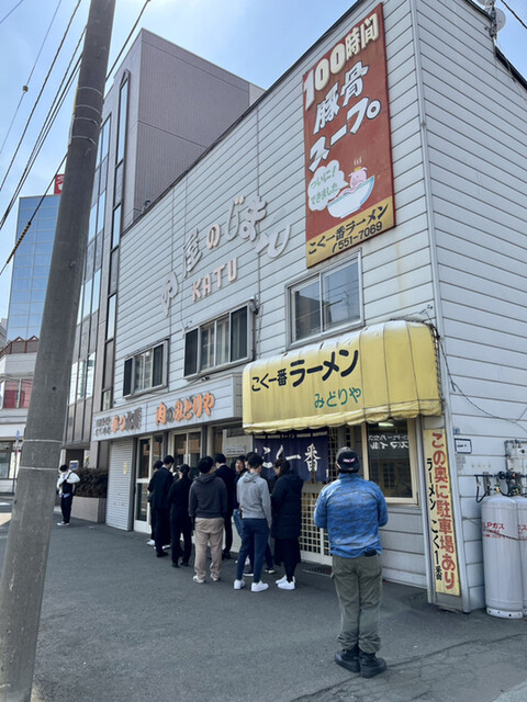 用戶對於こく一番 ラーメン みどりや的評論高清圖