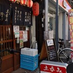 用戶對於晩杯屋 高円寺純情店的評論圖