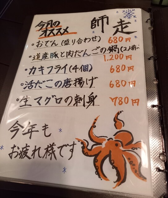 用户对于味処 北國屋的评论高清图