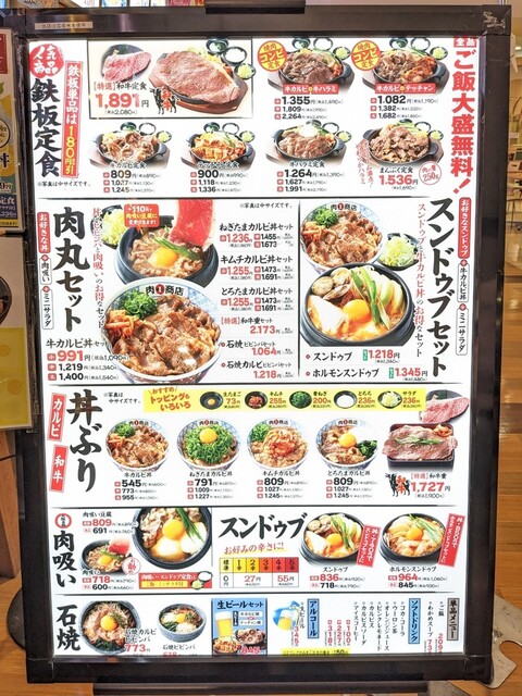 User's recommendation image for 肉丸商店 イオンモール久御山店