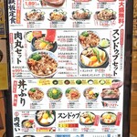 User's review image for 肉丸商店 イオンモール久御山店
